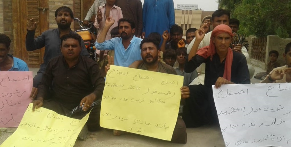 Villagers protesting agaist shortage of medicine